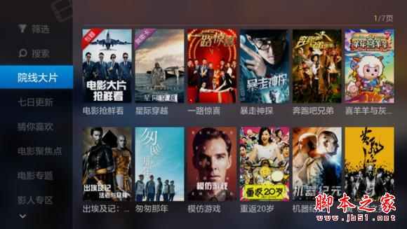 小米盒子用户体验感受!效果杠杠的!