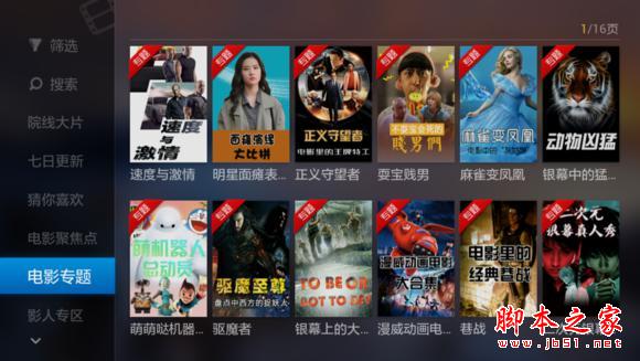 小米盒子用户体验感受!效果杠杠的!