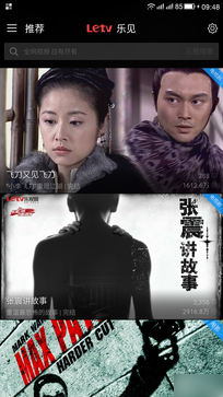 不止是发烧配置 乐视超级手机Max评测