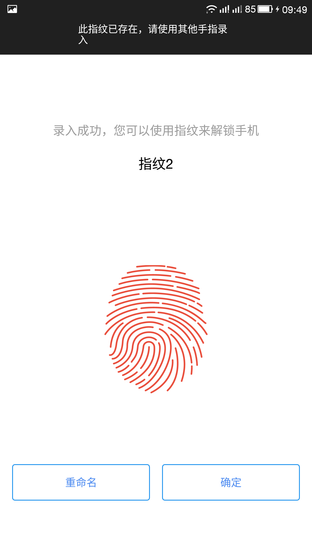 不止是发烧配置 乐视超级手机Max评测