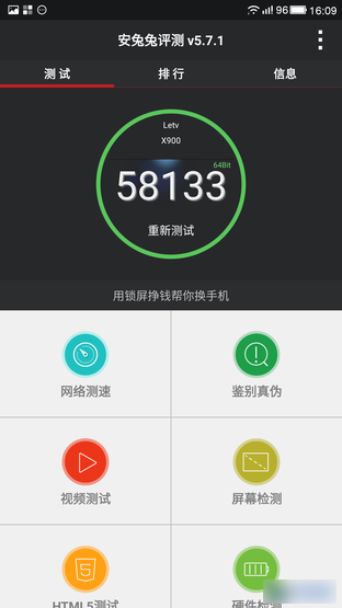 不止是发烧配置 乐视超级手机Max评测