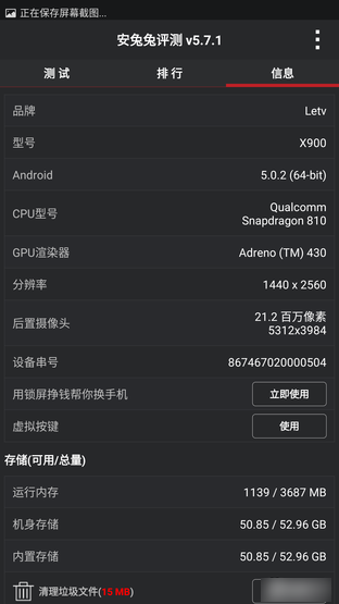 不止是发烧配置 乐视超级手机Max评测