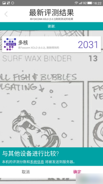 不止是发烧配置 乐视超级手机Max评测