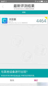 不止是发烧配置 乐视超级手机Max评测