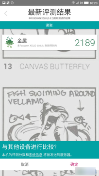 不止是发烧配置 乐视超级手机Max评测