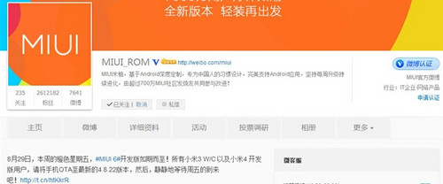 小米3用户有福啦 明日开放MIUI 6下载 