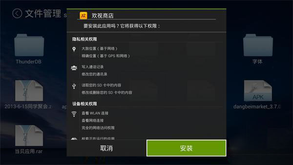 华为盒子如何安装第三方软件,看直播?
