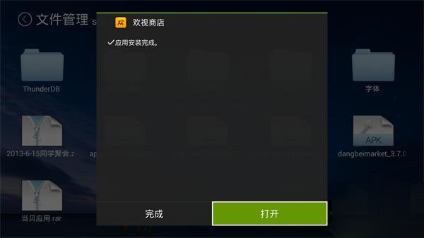 华为盒子如何安装第三方软件,看直播?