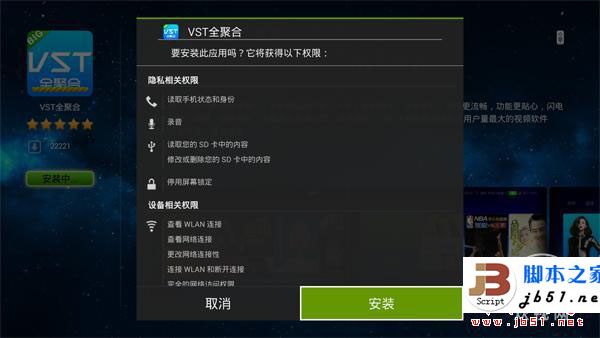 华为盒子如何安装第三方软件,看直播?