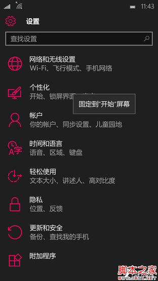 "微软手机__" Windows10 Mobile能怎样? 