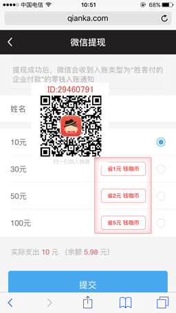 钱咖不能提现怎么回事 钱咖不能提现解决办法