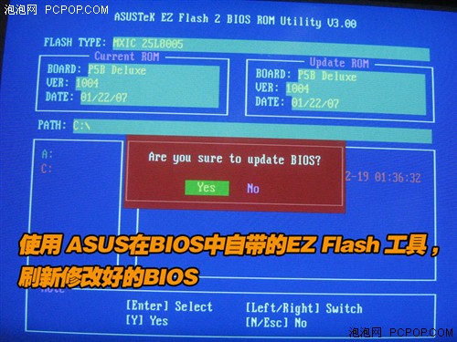 BIOS引发的血案&nbsp;10分钟完美破解Vista