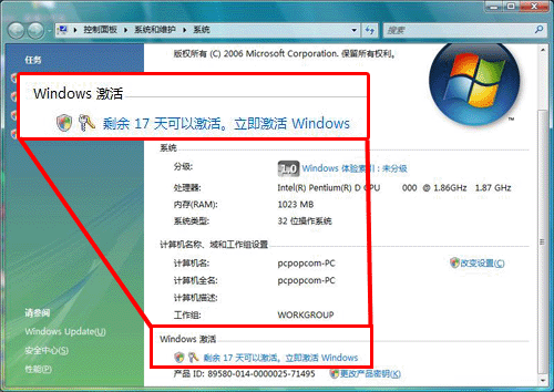 BIOS引发的血案&nbsp;10分钟完美破解Vista