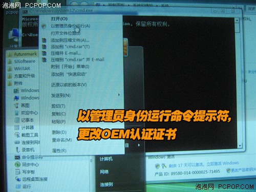 BIOS引发的血案&nbsp;10分钟完美破解Vista