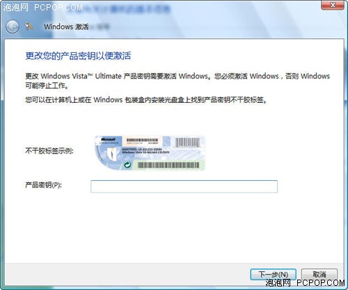 BIOS引发的血案&nbsp;10分钟完美破解Vista