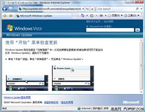 BIOS引发的血案&nbsp;10分钟完美破解Vista