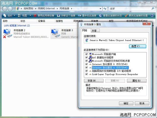 BIOS引发的血案&nbsp;10分钟完美破解Vista