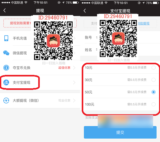 钱咖不能提现怎么回事 钱咖不能提现解决办法