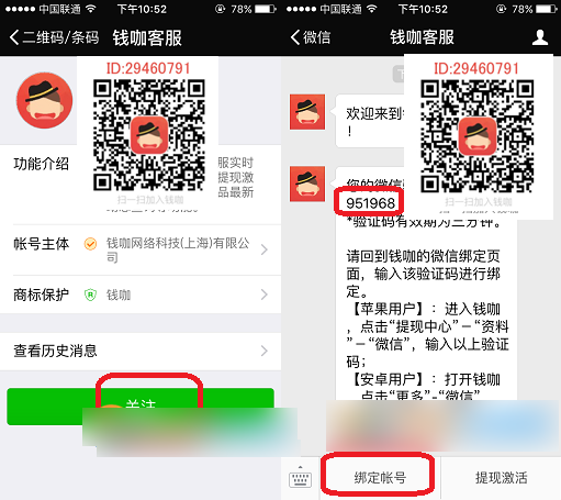 钱咖不能提现怎么回事 钱咖不能提现解决办法