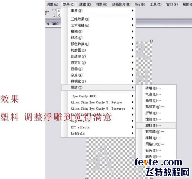 CDR制作镏金字 脚本之家 CDR实例教程4.jpg