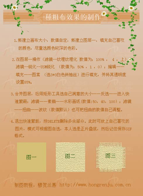 CDR制作粗布材料 脚本之家 CorelDraw实例教程