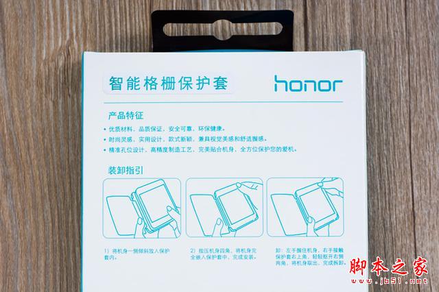 荣耀7栅格保护套上手体验