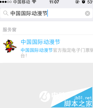 支付宝怎么买中国国际动漫节门票 中国国际动漫节门票购买方法