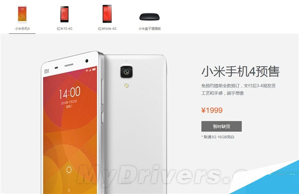 小米手机4不用抢了 还有4G版红米