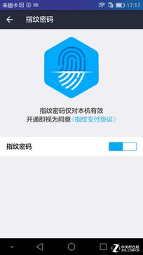 荣耀7指纹识别体验 并不只是解了个锁