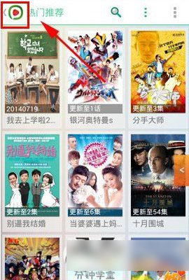 西瓜影音怎么搜索？西瓜影音搜片教程1