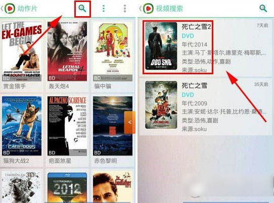 西瓜影音怎么搜索？西瓜影音搜片教程3
