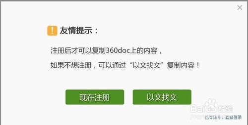网站内容不让复制怎么办