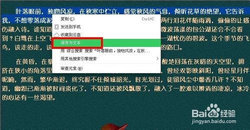网站内容不让复制怎么办