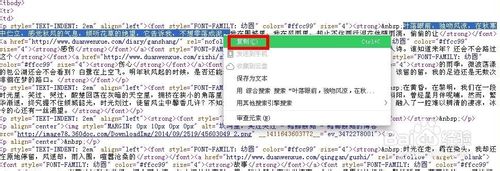 网站内容不让复制怎么办