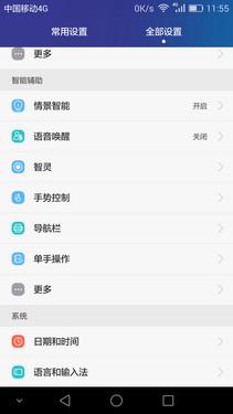 荣耀7使用体验：智灵键改变了传统操作