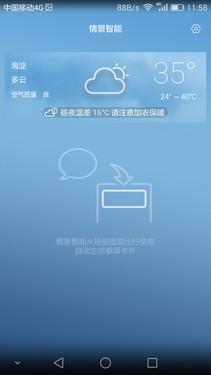 荣耀7使用体验：智灵键改变了传统操作