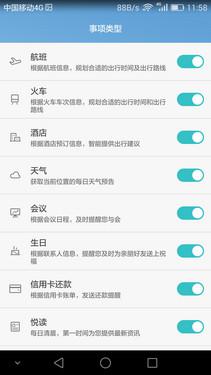 荣耀7使用体验：智灵键改变了传统操作