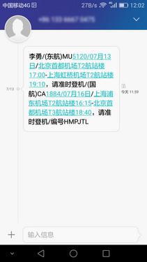 荣耀7使用体验：智灵键改变了传统操作