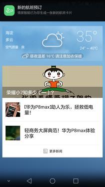 荣耀7使用体验：智灵键改变了传统操作