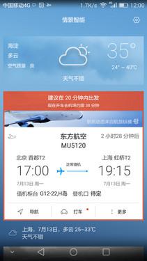 荣耀7使用体验：智灵键改变了传统操作