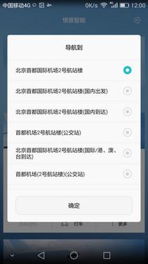 荣耀7使用体验：智灵键改变了传统操作