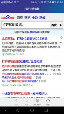 荣耀7使用体验：智灵键改变了传统操作