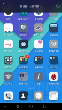 荣耀7使用体验：智灵键改变了传统操作