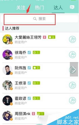 一直播回放怎么看 一直播看重播视频方法2