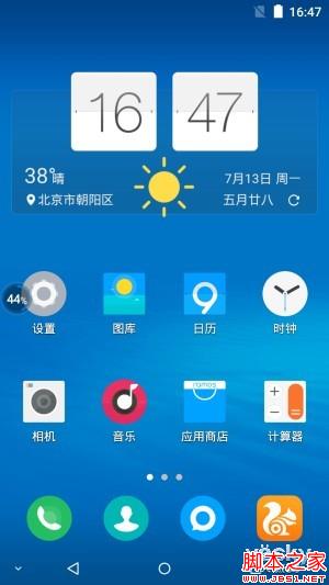 独特的五面晶棱中框 蓝魔手机MOS1体验评测