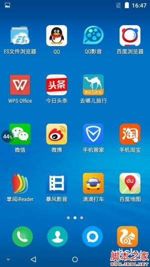 独特的五面晶棱中框 蓝魔手机MOS1体验评测