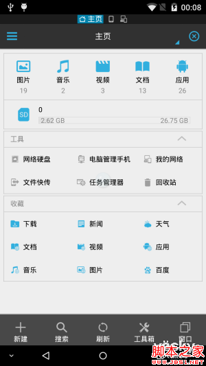 独特的五面晶棱中框 蓝魔手机MOS1体验评测