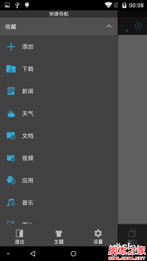 独特的五面晶棱中框 蓝魔手机MOS1体验评测