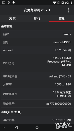 独特的五面晶棱中框 蓝魔手机MOS1体验评测