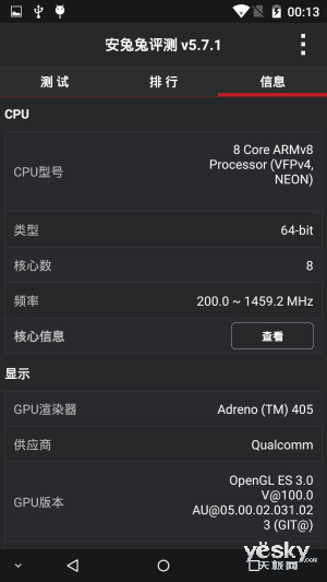 独特的五面晶棱中框 蓝魔手机MOS1体验评测